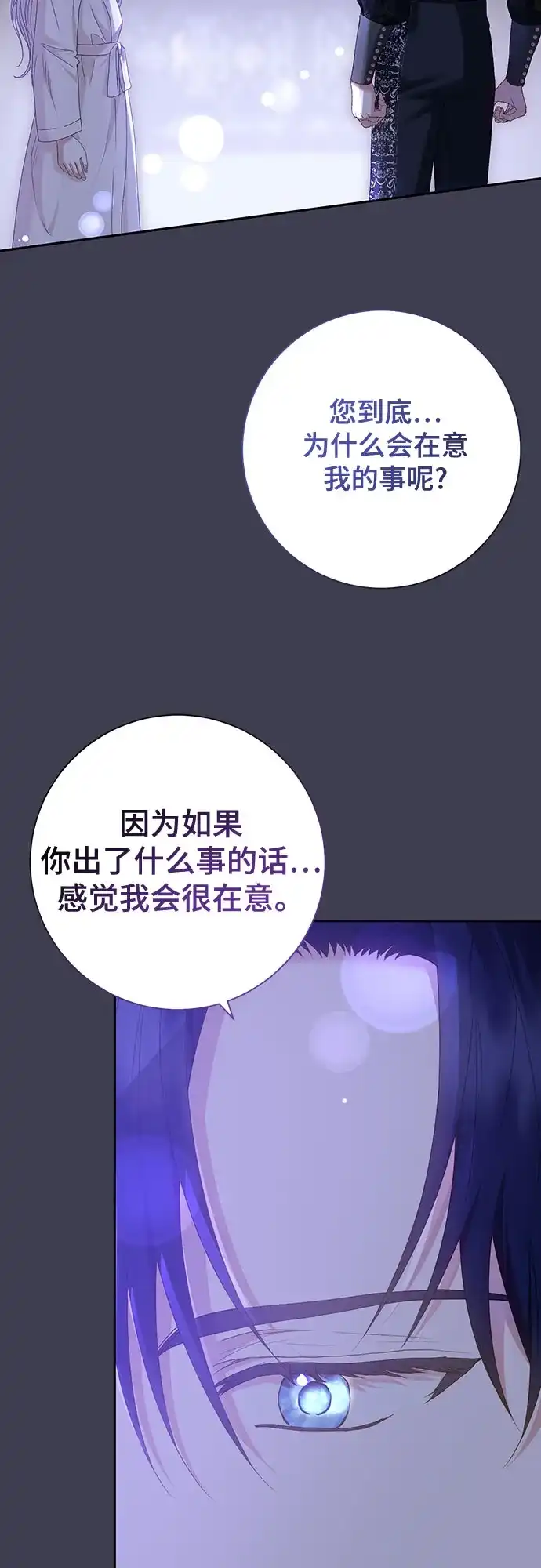《长官!本次战场是这里吗?》第17话 第37页