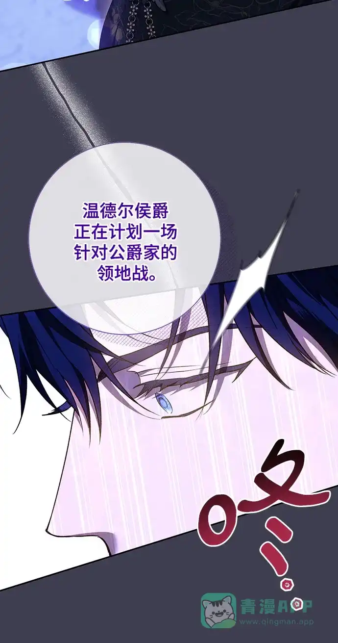 《长官!本次战场是这里吗?》第17话 第41页