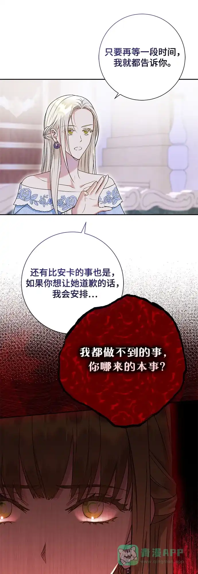 《长官!本次战场是这里吗?》第18话 第36页
