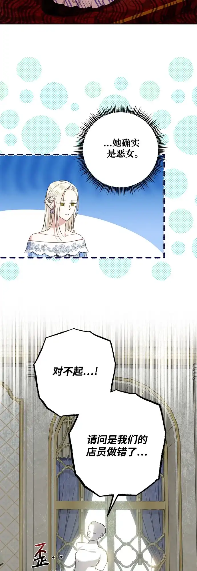 《长官!本次战场是这里吗?》第18话 第19页