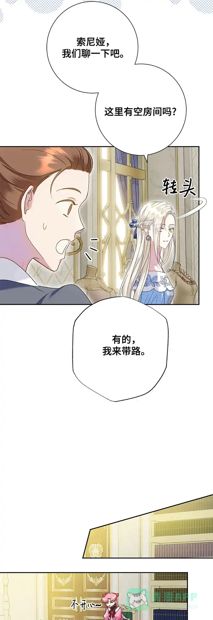 《长官!本次战场是这里吗?》第18话 第31页