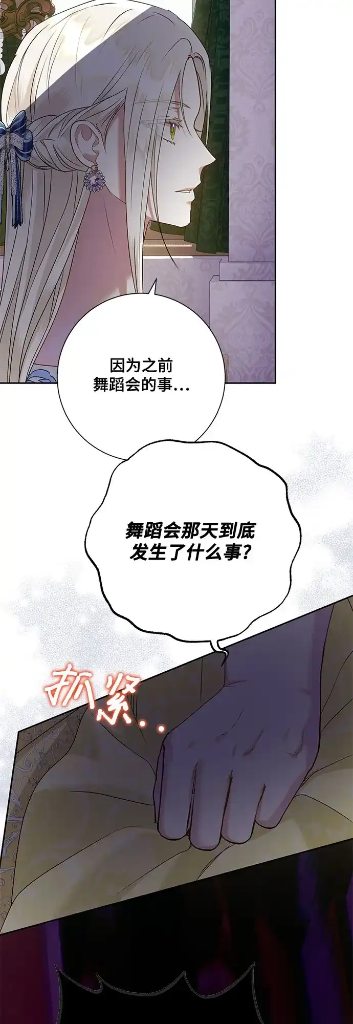 《长官!本次战场是这里吗?》第18话 第33页