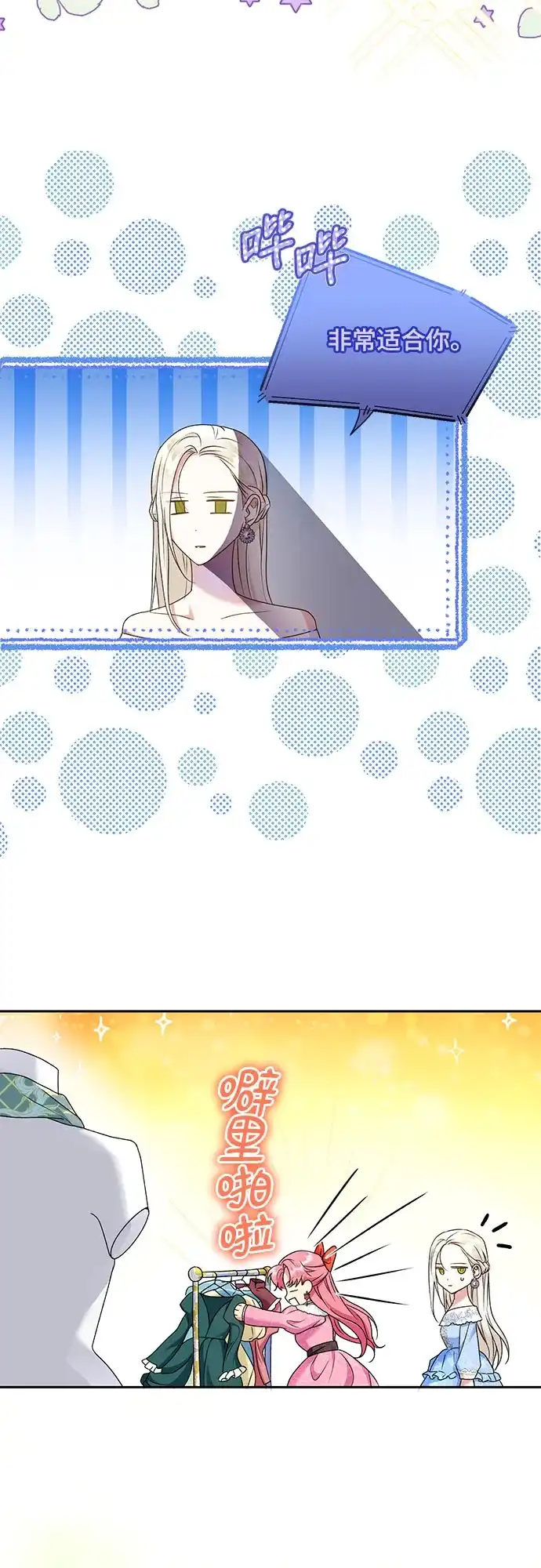 《长官!本次战场是这里吗?》第18话 第12页