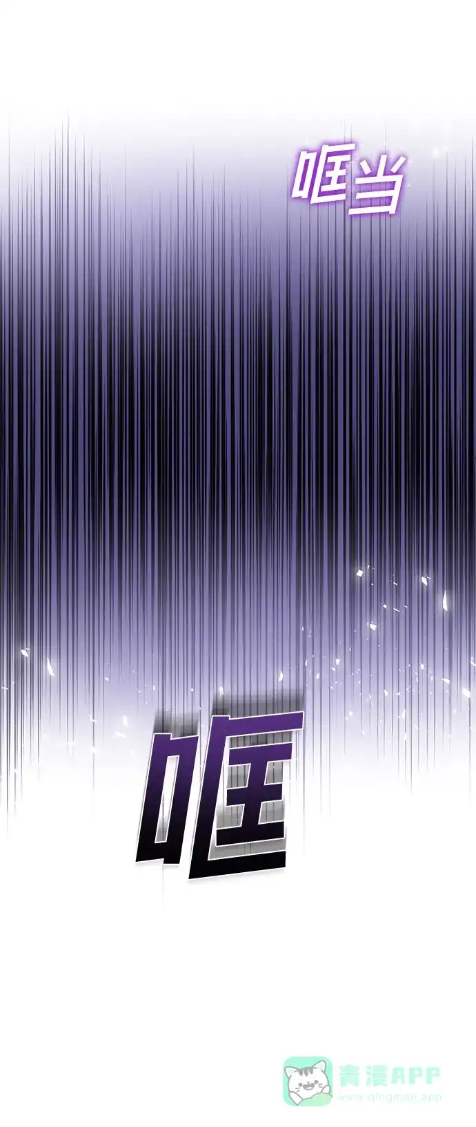 《长官!本次战场是这里吗?》第18话 第41页