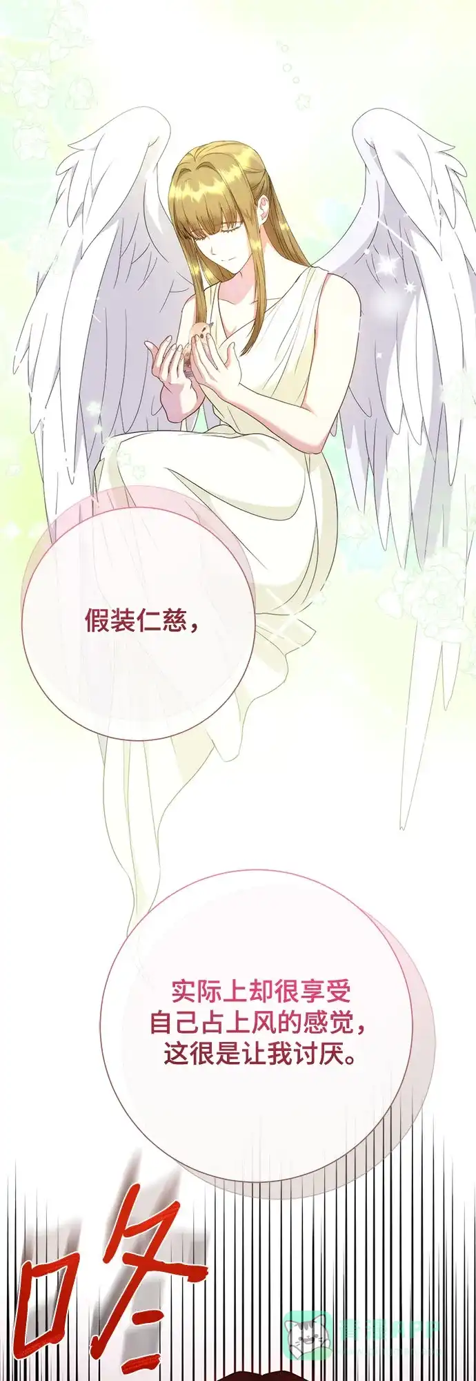 《长官!本次战场是这里吗?》第19话 第6页