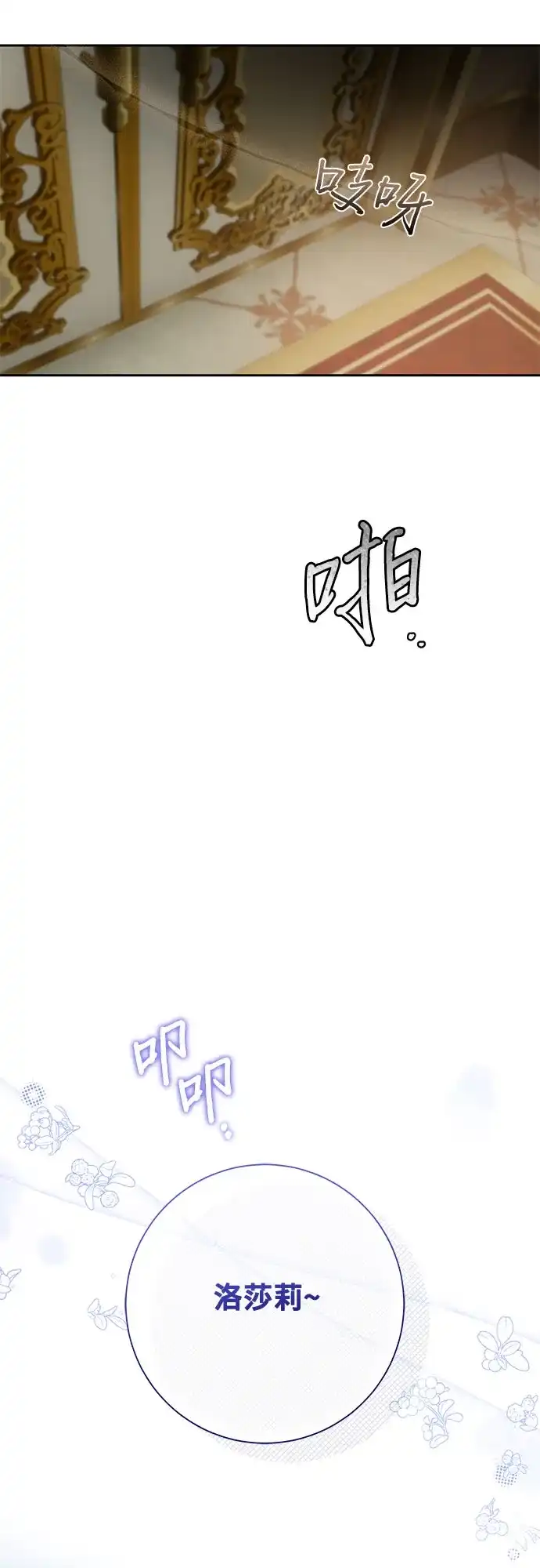 《长官!本次战场是这里吗?》第19话 第39页