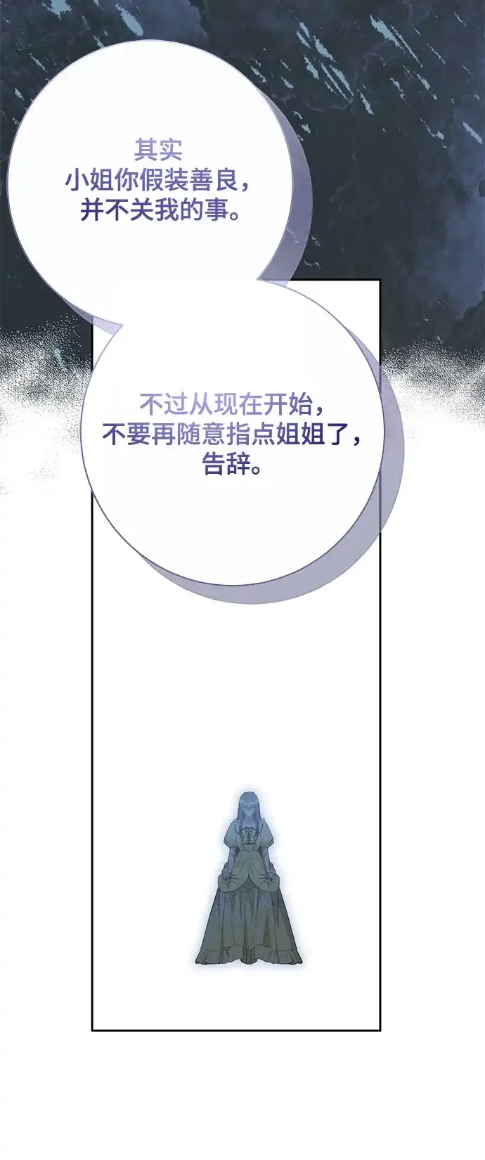 《长官!本次战场是这里吗?》第19话 第14页