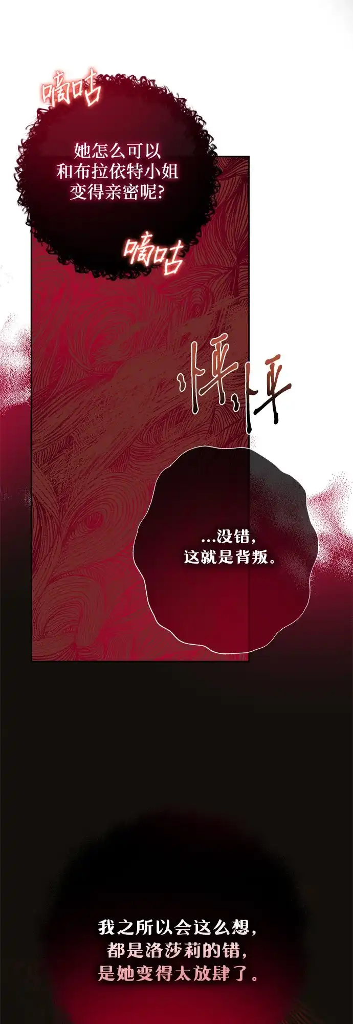 《长官!本次战场是这里吗?》第19话 第17页
