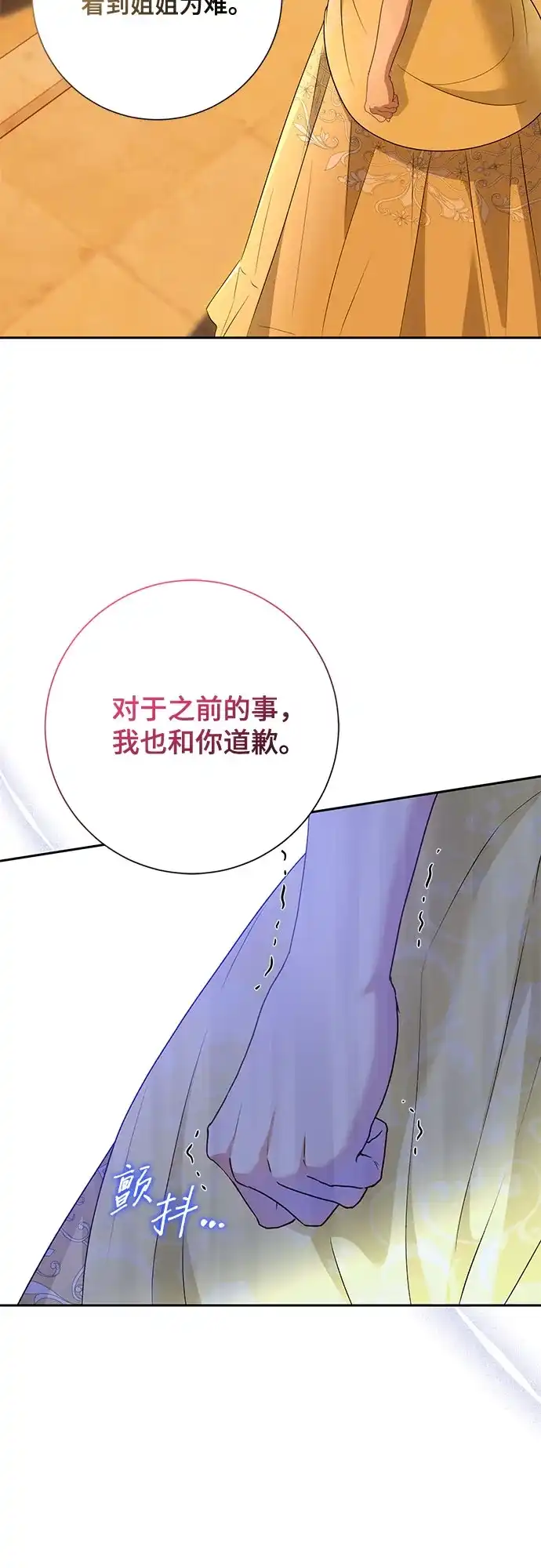 《长官!本次战场是这里吗?》第19话 第4页