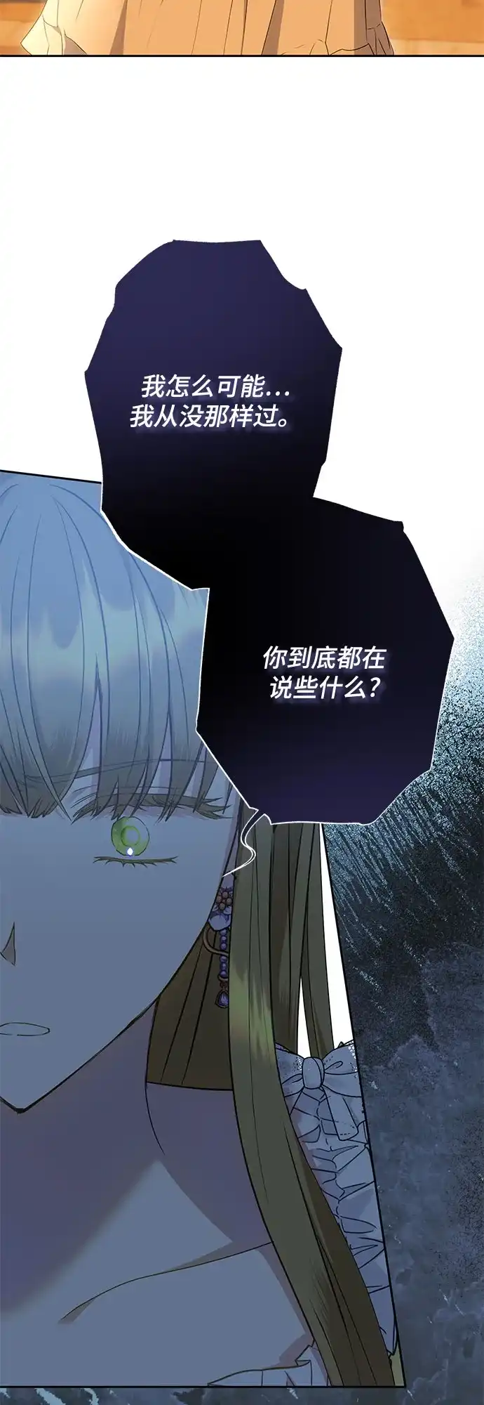 《长官!本次战场是这里吗?》第19话 第13页