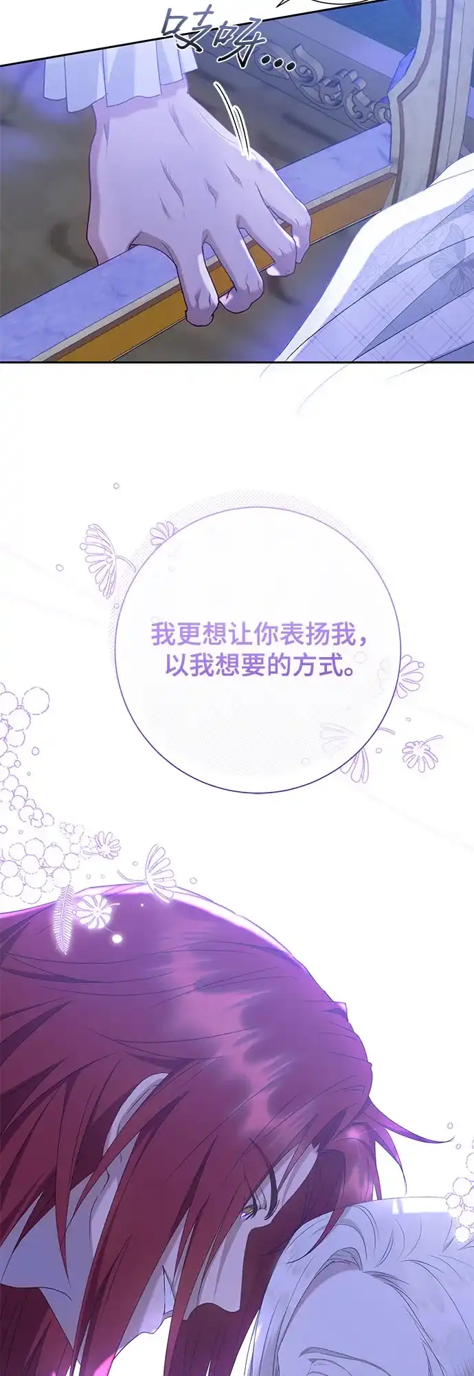《长官!本次战场是这里吗?》第19话 第47页