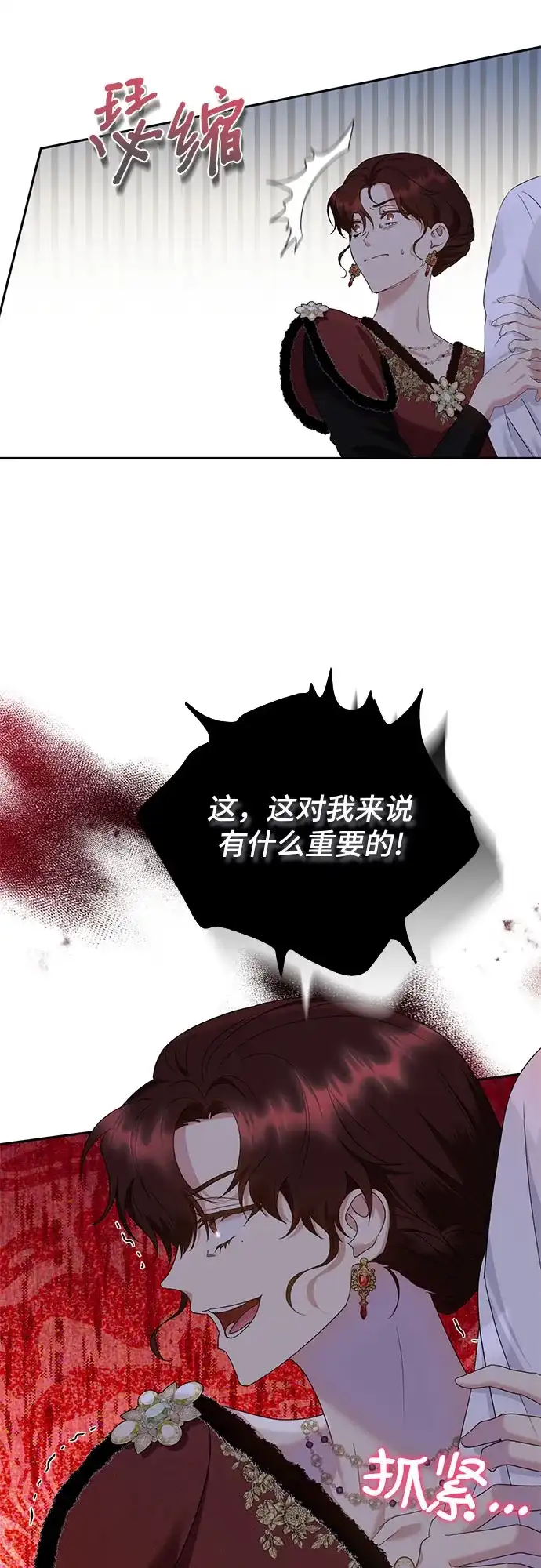 《长官!本次战场是这里吗?》第19话 第27页