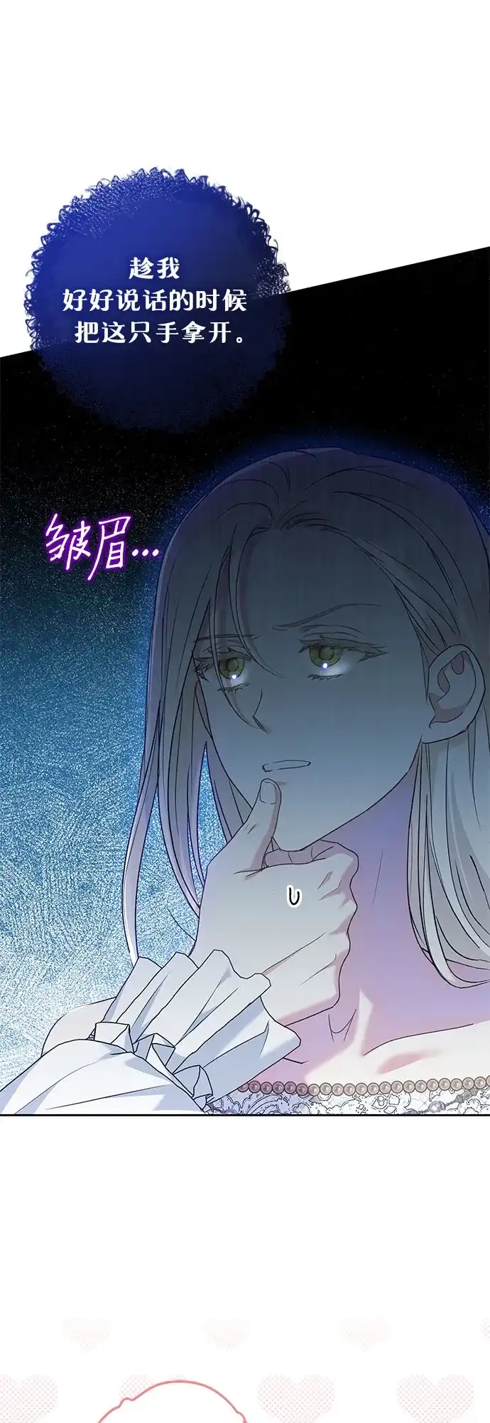 《长官!本次战场是这里吗?》第19话 第49页