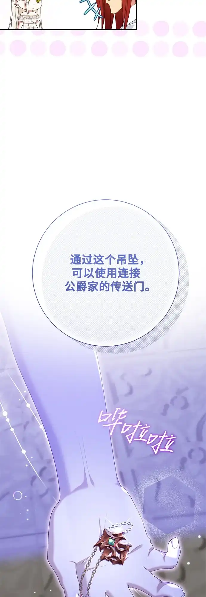 《长官!本次战场是这里吗?》第19话 第43页