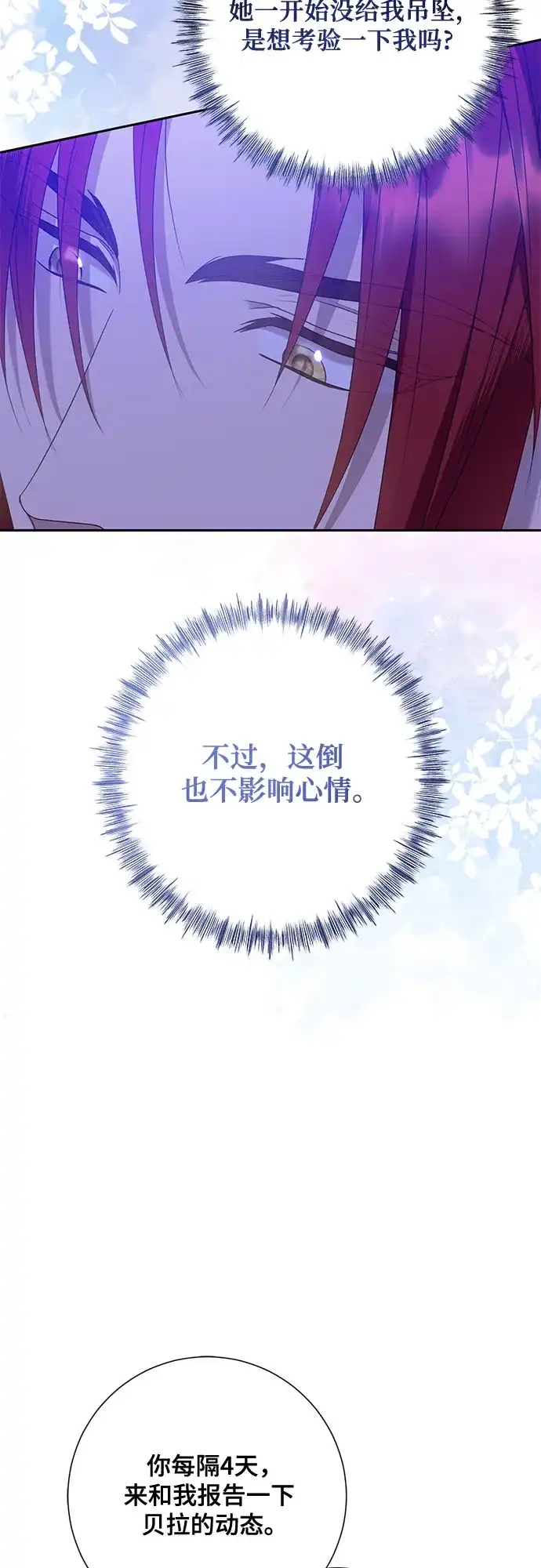 《长官!本次战场是这里吗?》第19话 第45页