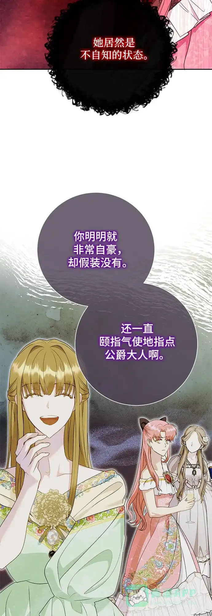 《长官!本次战场是这里吗?》第19话 第11页