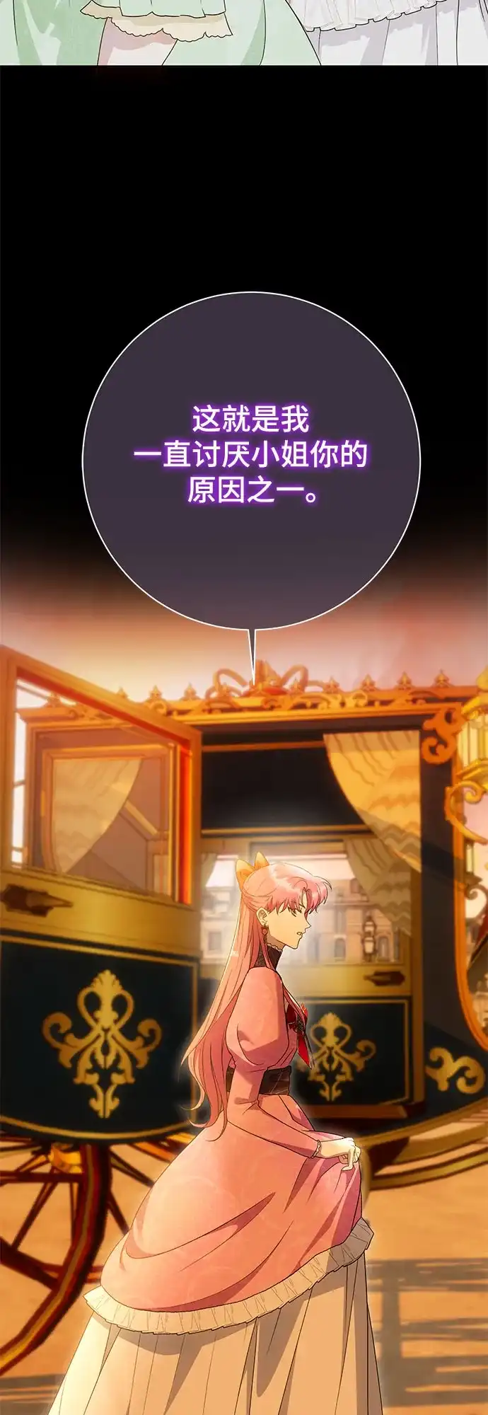 《长官!本次战场是这里吗?》第19话 第12页