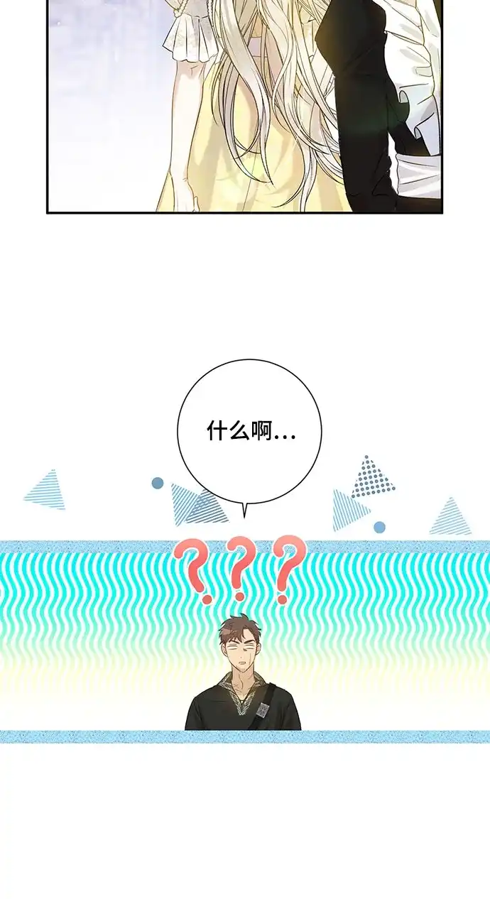 《长官!本次战场是这里吗?》第2话 第35页