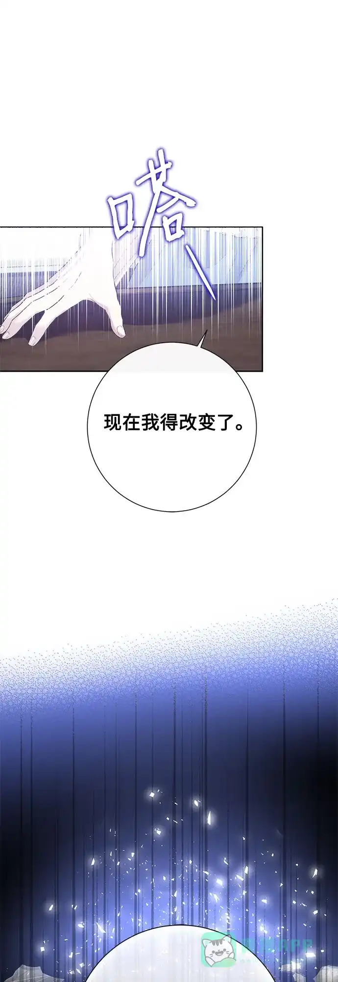 《长官!本次战场是这里吗?》第2话 第6页