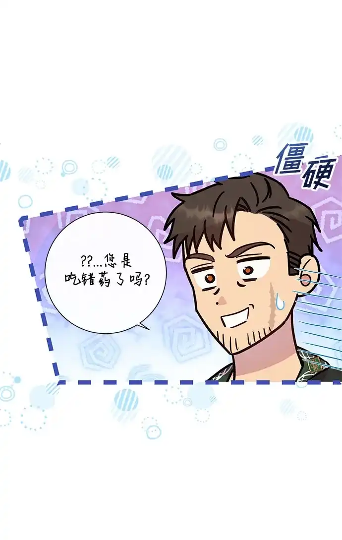 《长官!本次战场是这里吗?》第2话 第30页