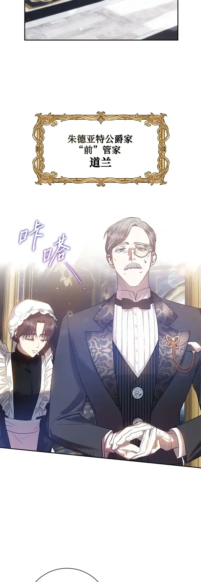 《长官!本次战场是这里吗?》第2话 第55页