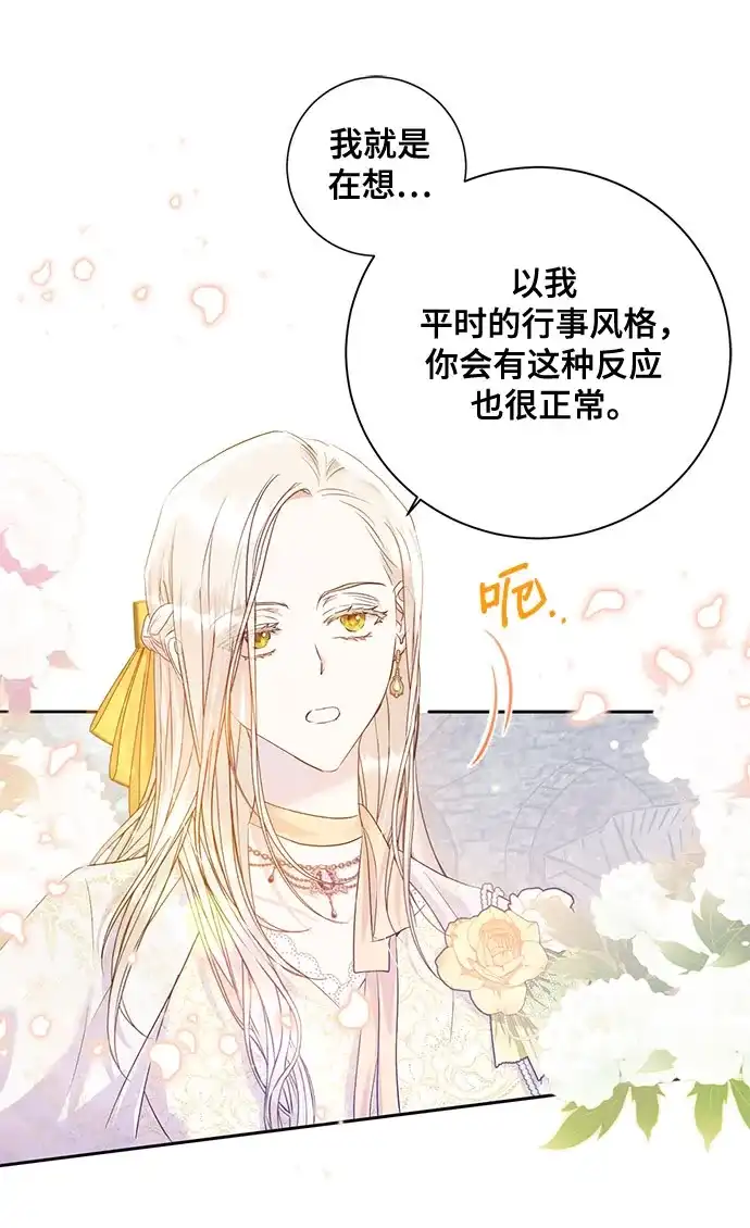 《长官!本次战场是这里吗?》第2话 第29页