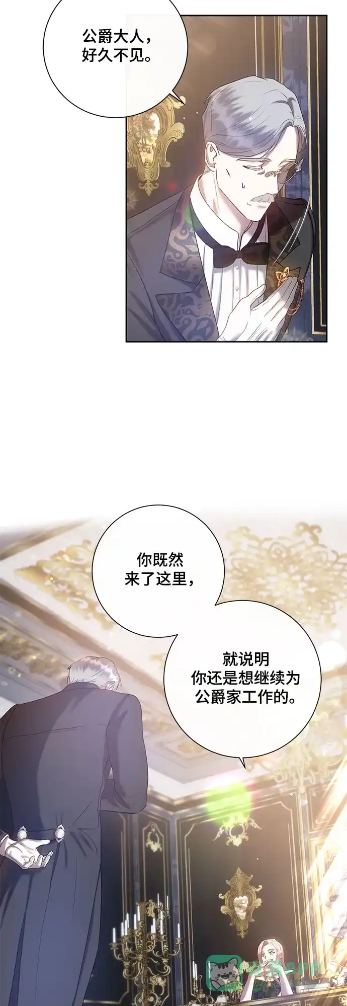 《长官!本次战场是这里吗?》第2话 第56页