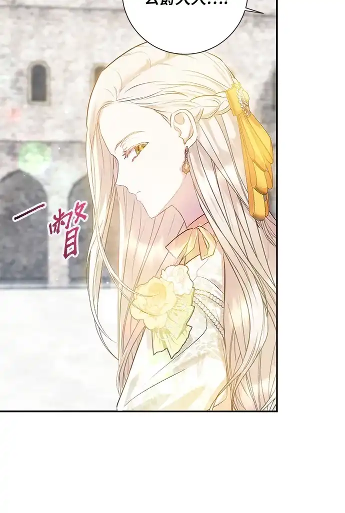 《长官!本次战场是这里吗?》第2话 第17页