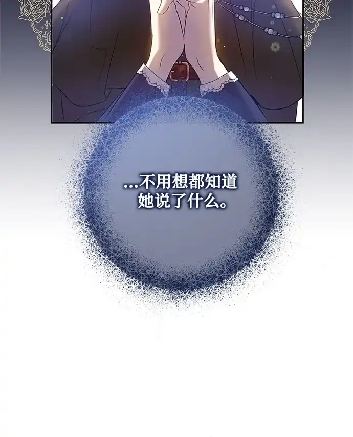 《长官!本次战场是这里吗?》第2话 第59页