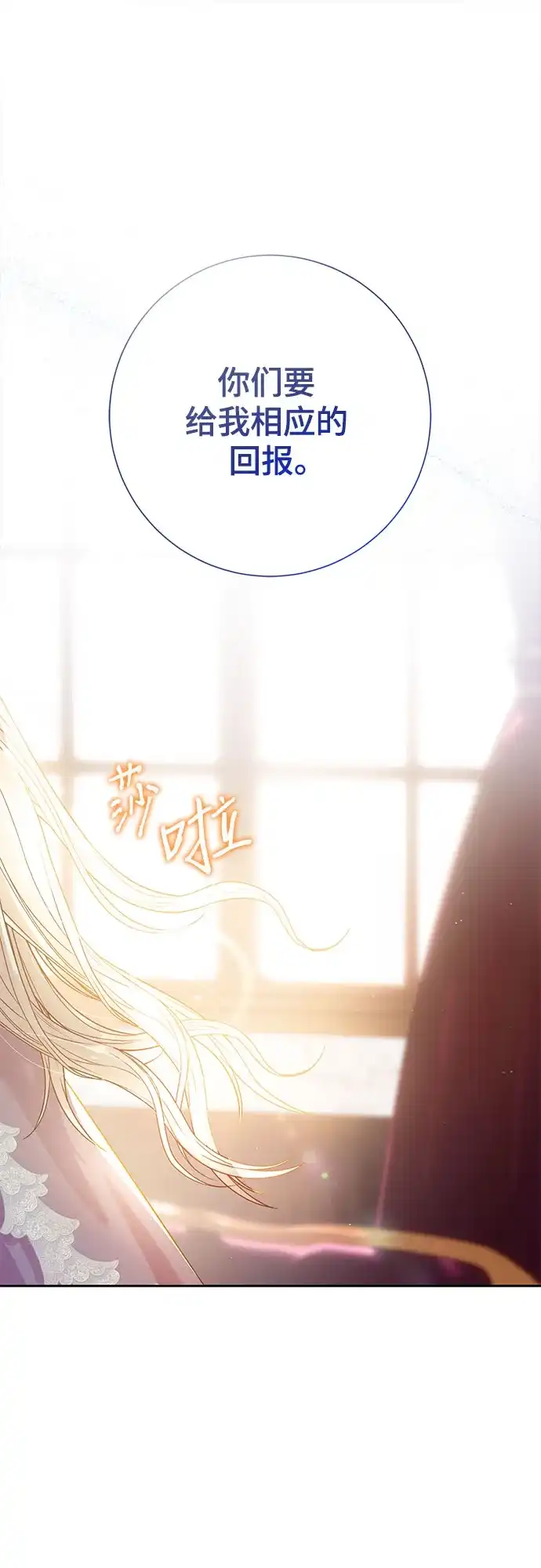 《长官!本次战场是这里吗?》第2话 第49页