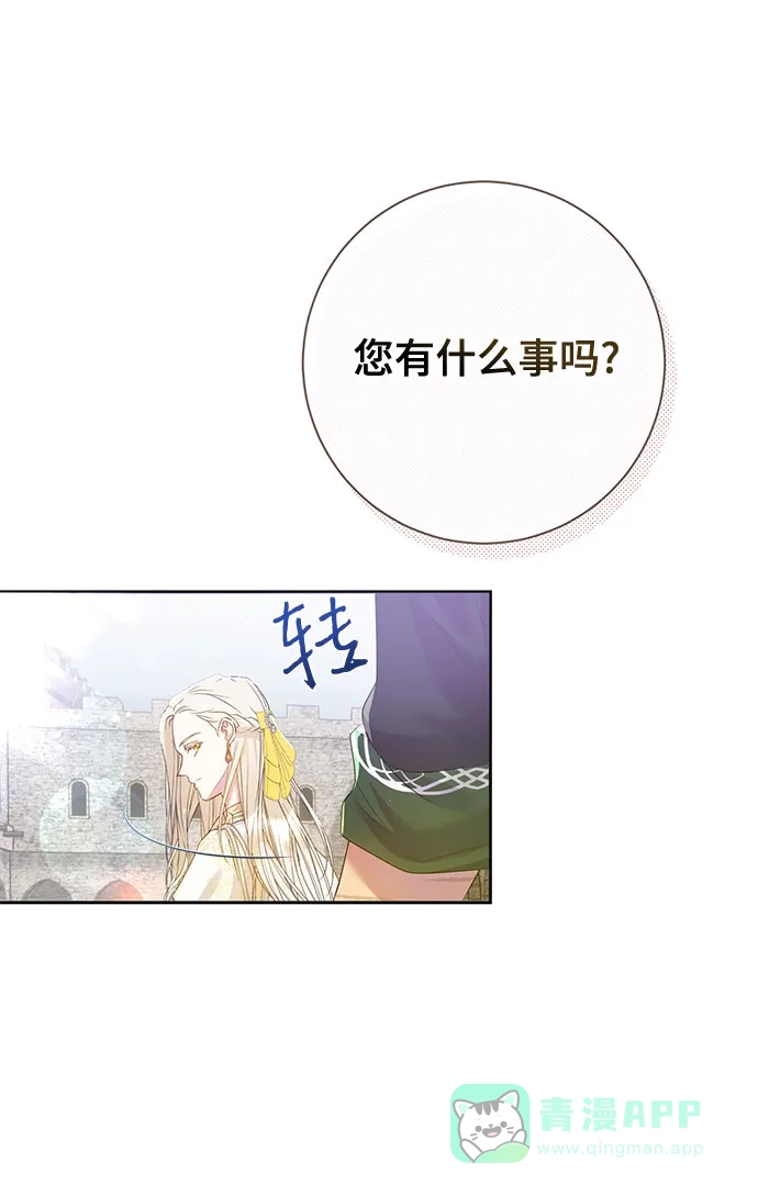 《长官!本次战场是这里吗?》第2话 第21页