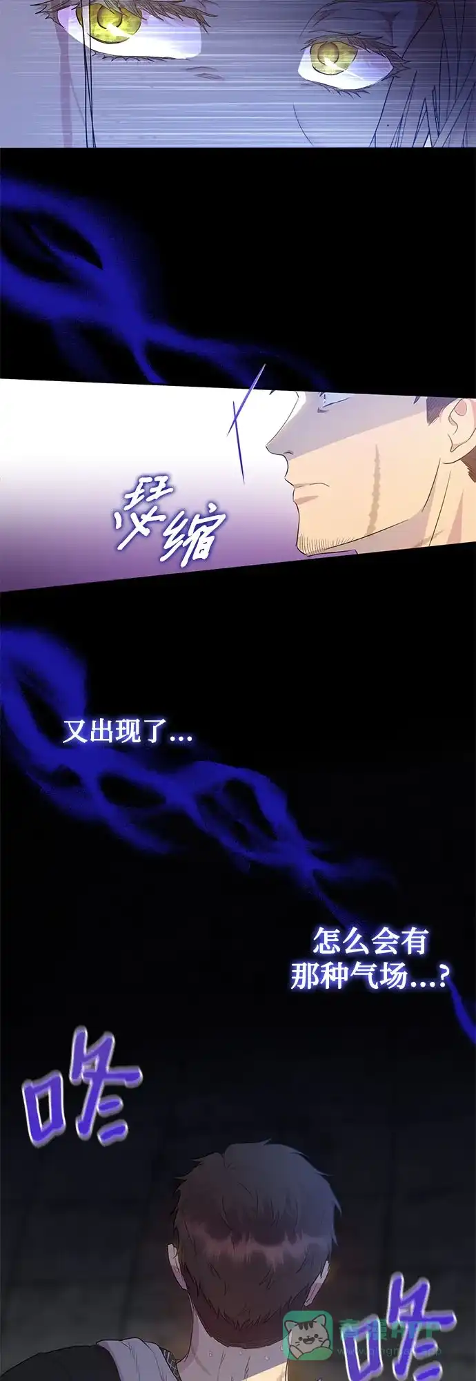 《长官!本次战场是这里吗?》第2话 第41页