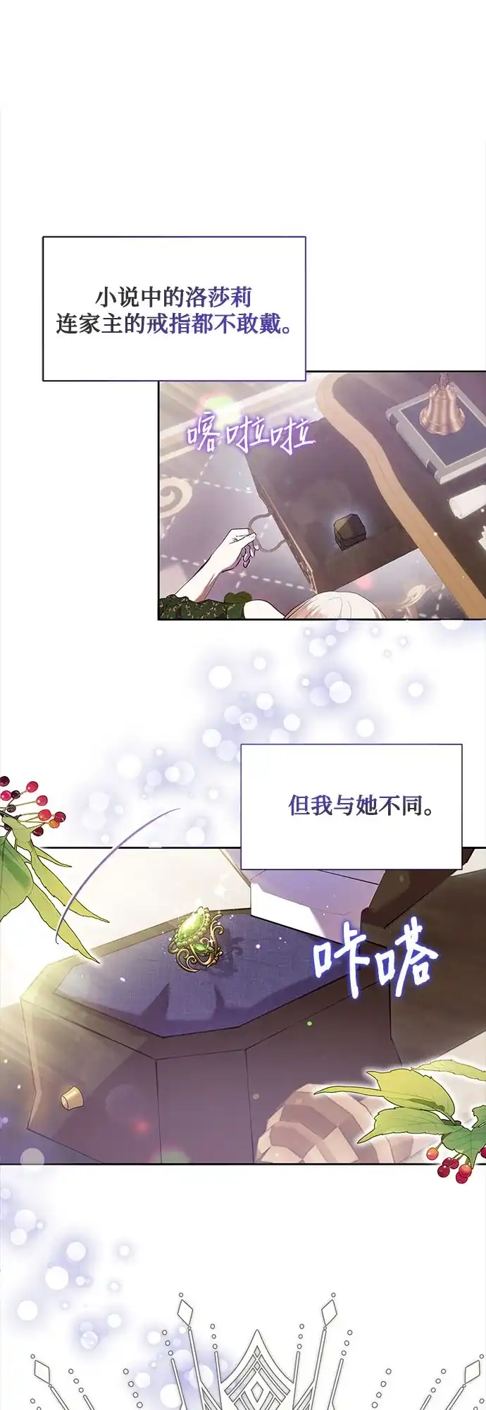 《长官!本次战场是这里吗?》第2话 第63页