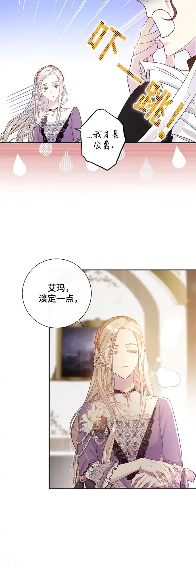《长官!本次战场是这里吗?》第2话 第52页