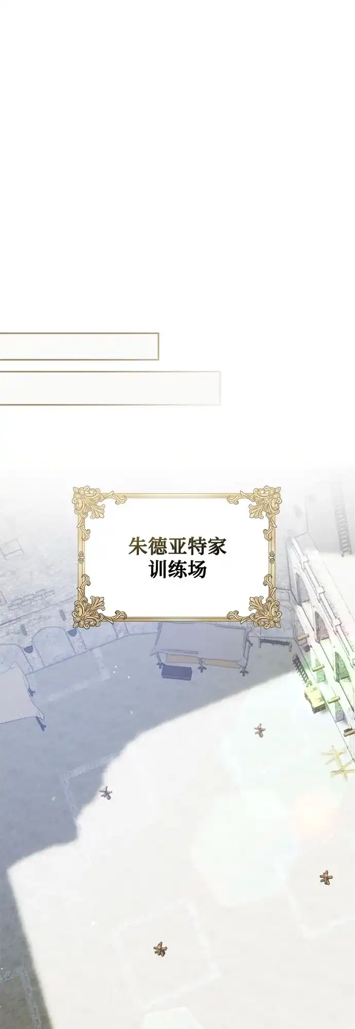 《长官!本次战场是这里吗?》第2话 第15页