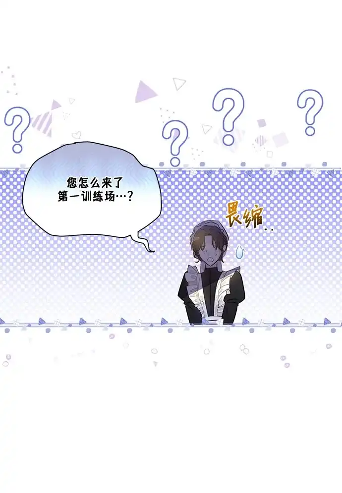 《长官!本次战场是这里吗?》第2话 第18页