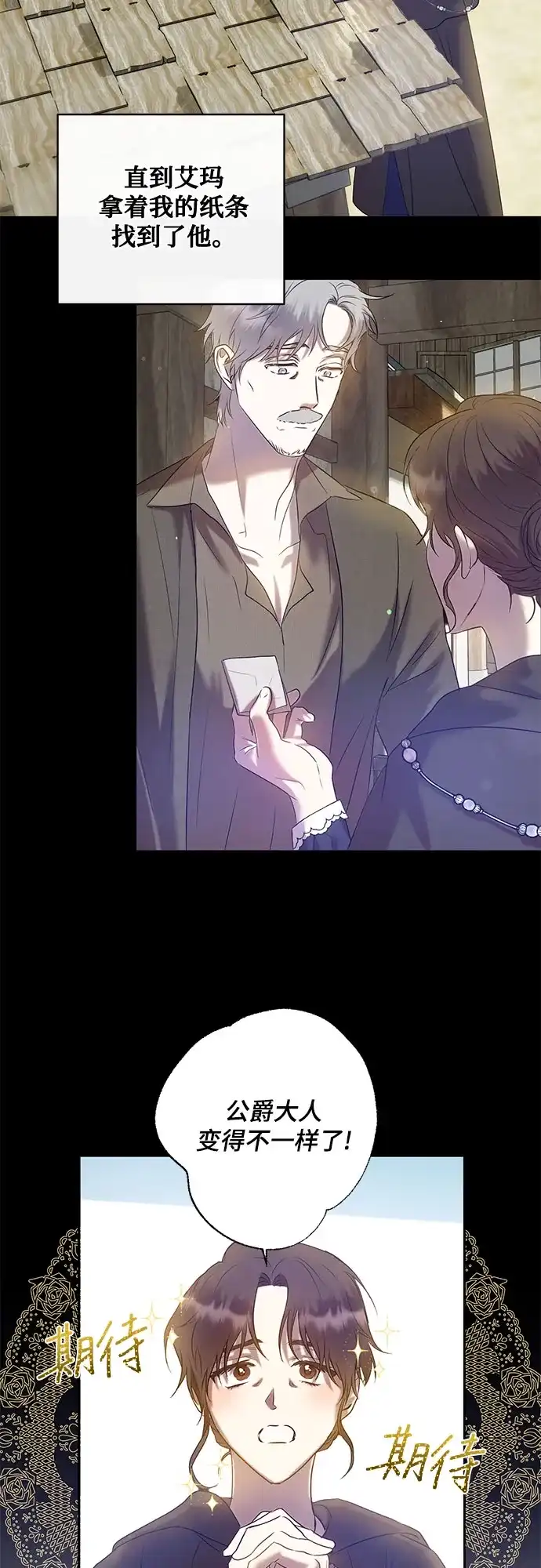 《长官!本次战场是这里吗?》第2话 第58页