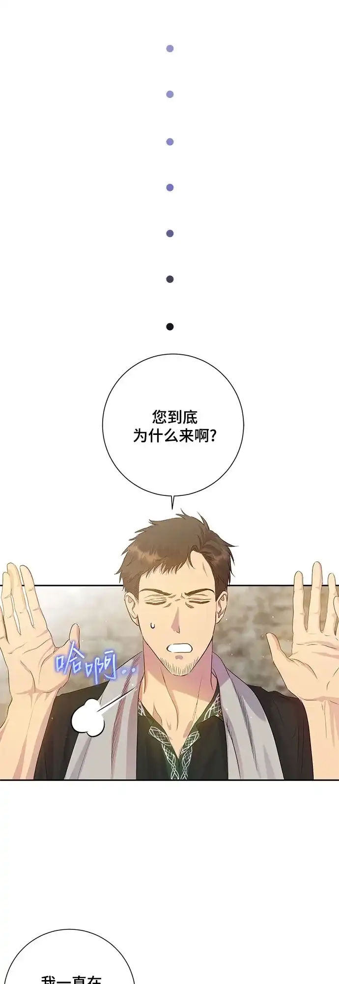 《长官!本次战场是这里吗?》第2话 第38页