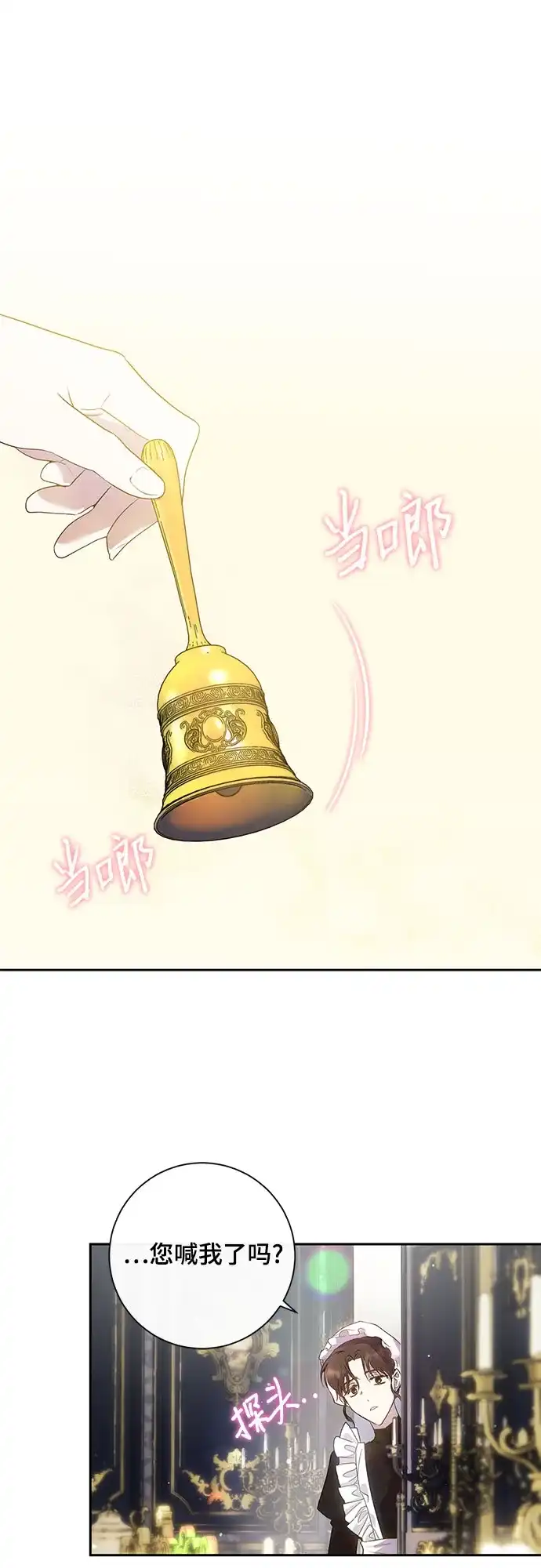 《长官!本次战场是这里吗?》第2话 第2页