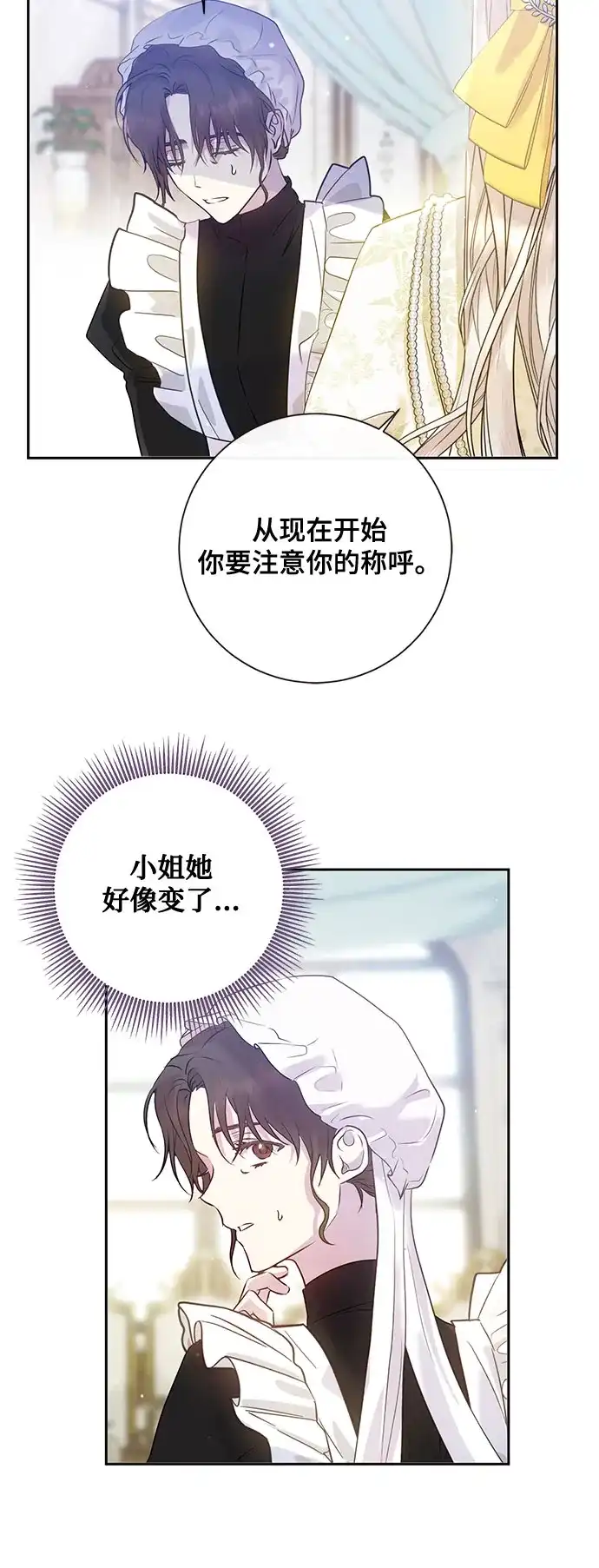 《长官!本次战场是这里吗?》第2话 第14页