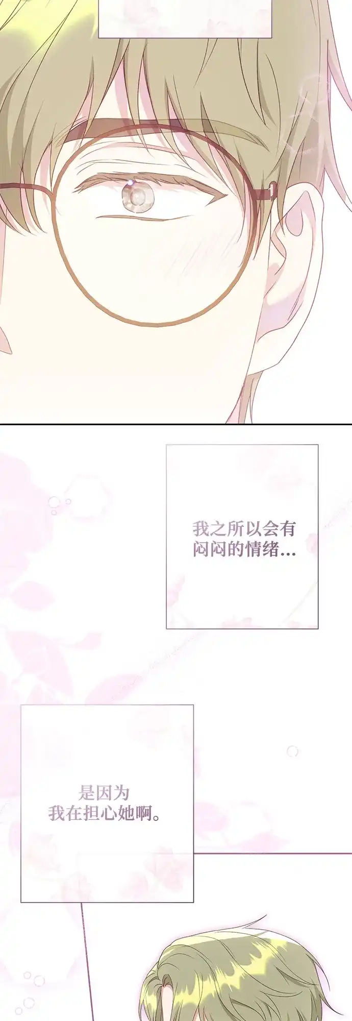 《长官!本次战场是这里吗?》第20话 第48页