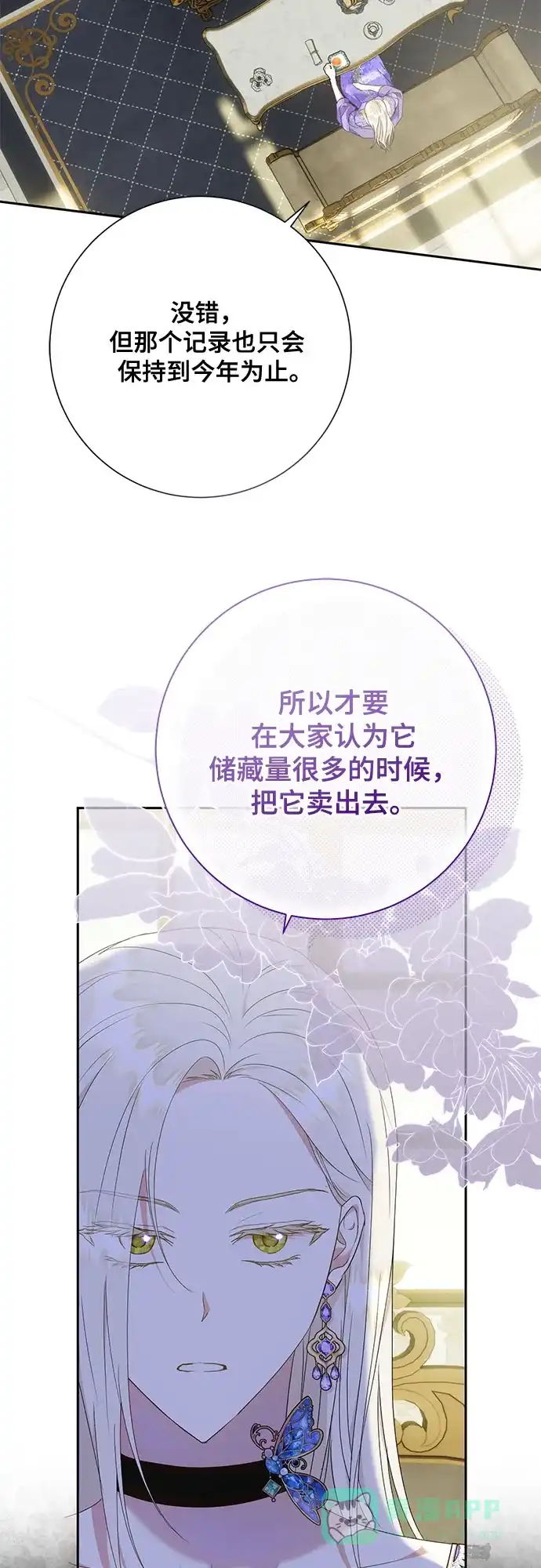 《长官!本次战场是这里吗?》第20话 第11页