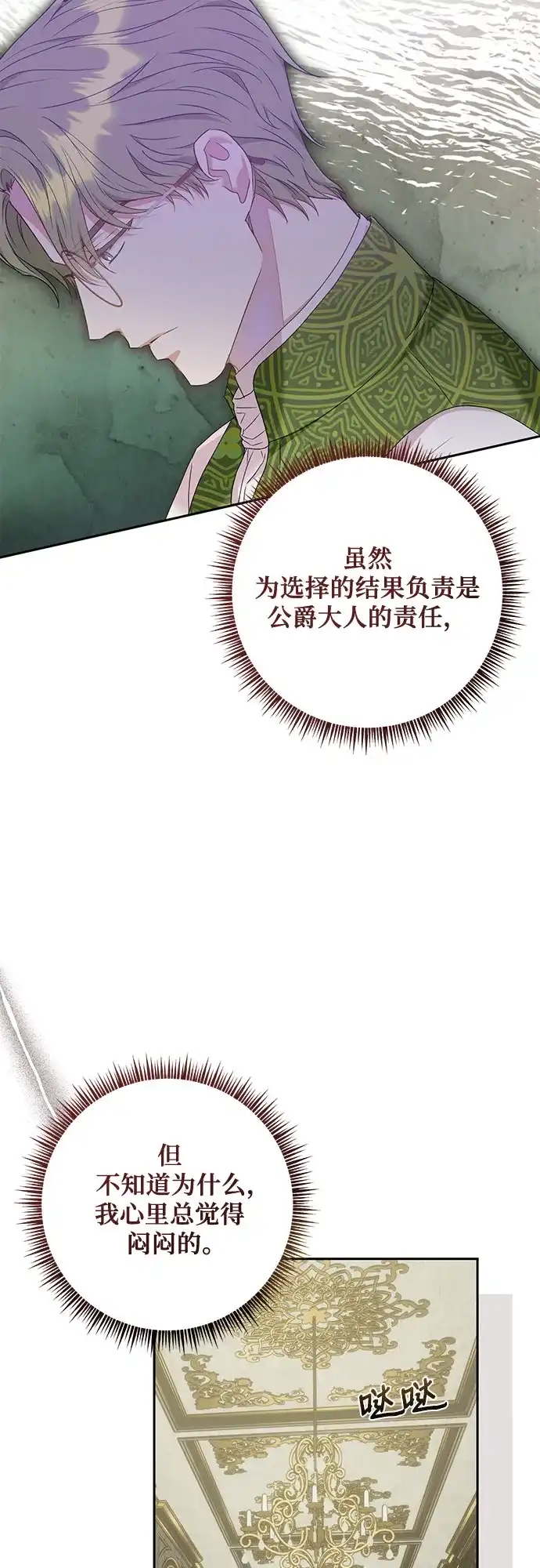 《长官!本次战场是这里吗?》第20话 第18页
