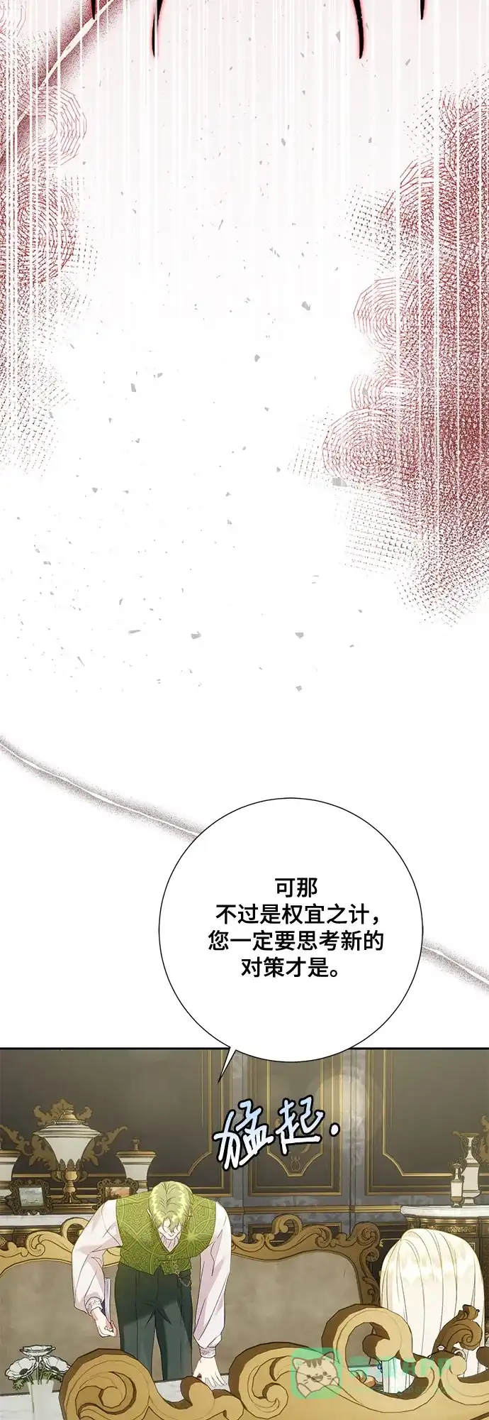 《长官!本次战场是这里吗?》第20话 第16页