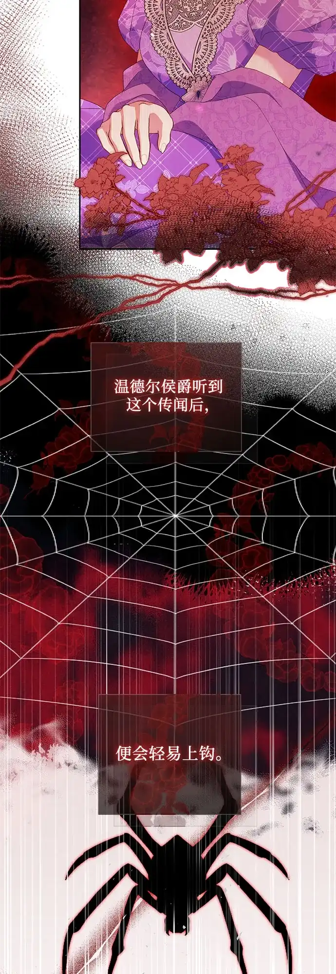 《长官!本次战场是这里吗?》第20话 第15页