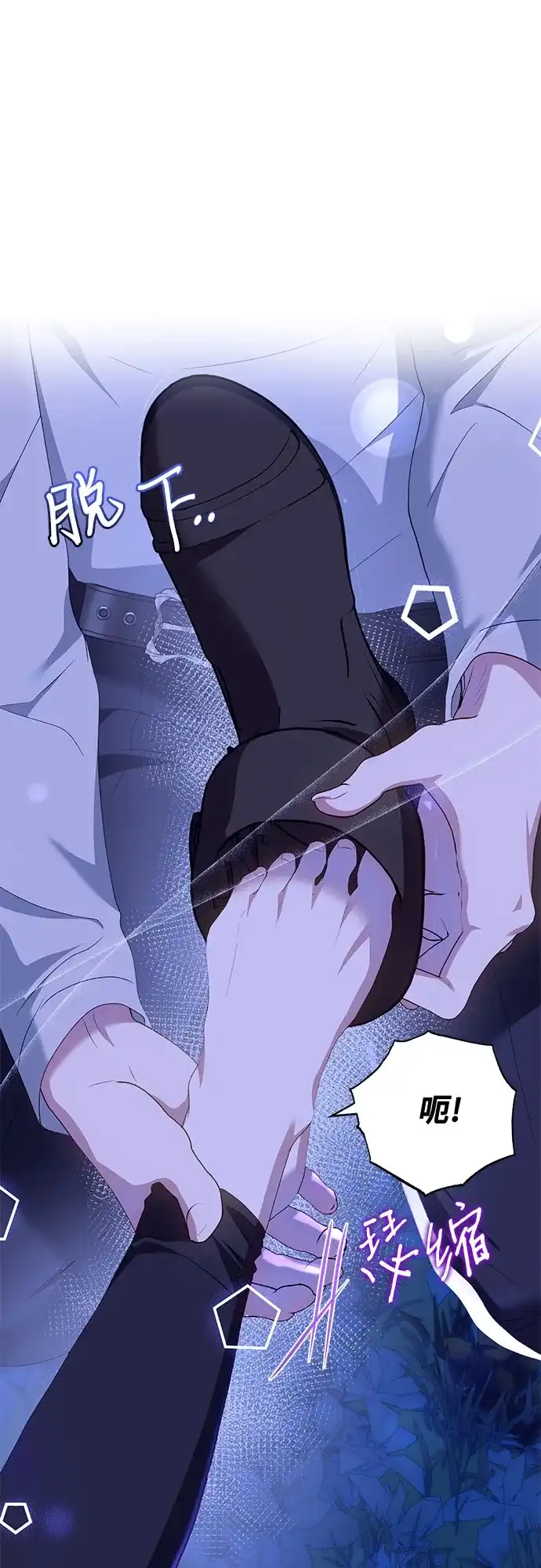 《长官!本次战场是这里吗?》第21话 第44页