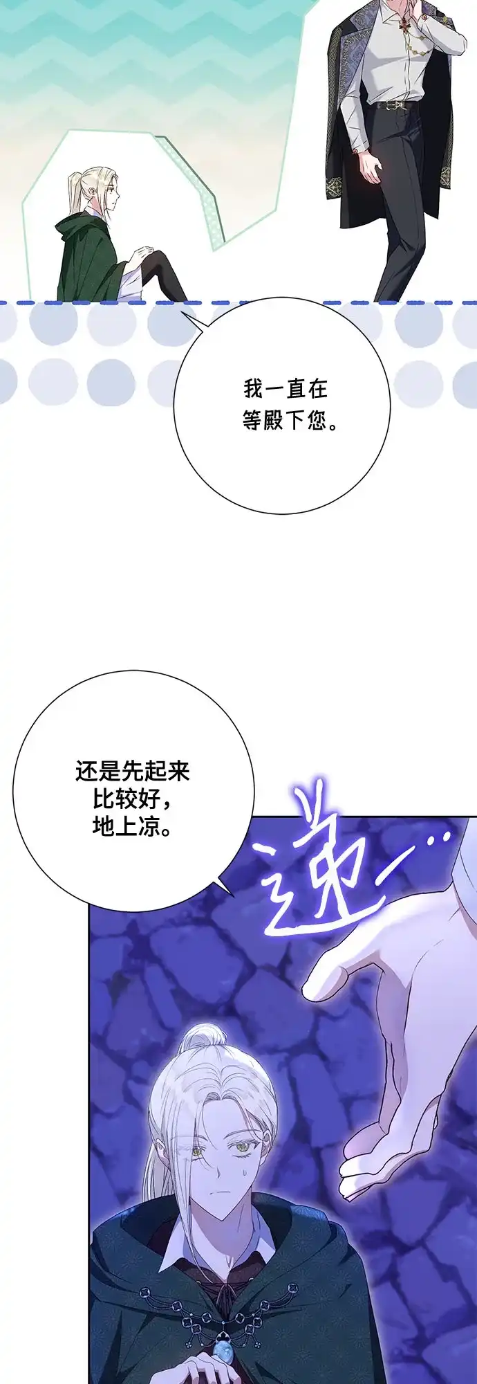 《长官!本次战场是这里吗?》第21话 第39页