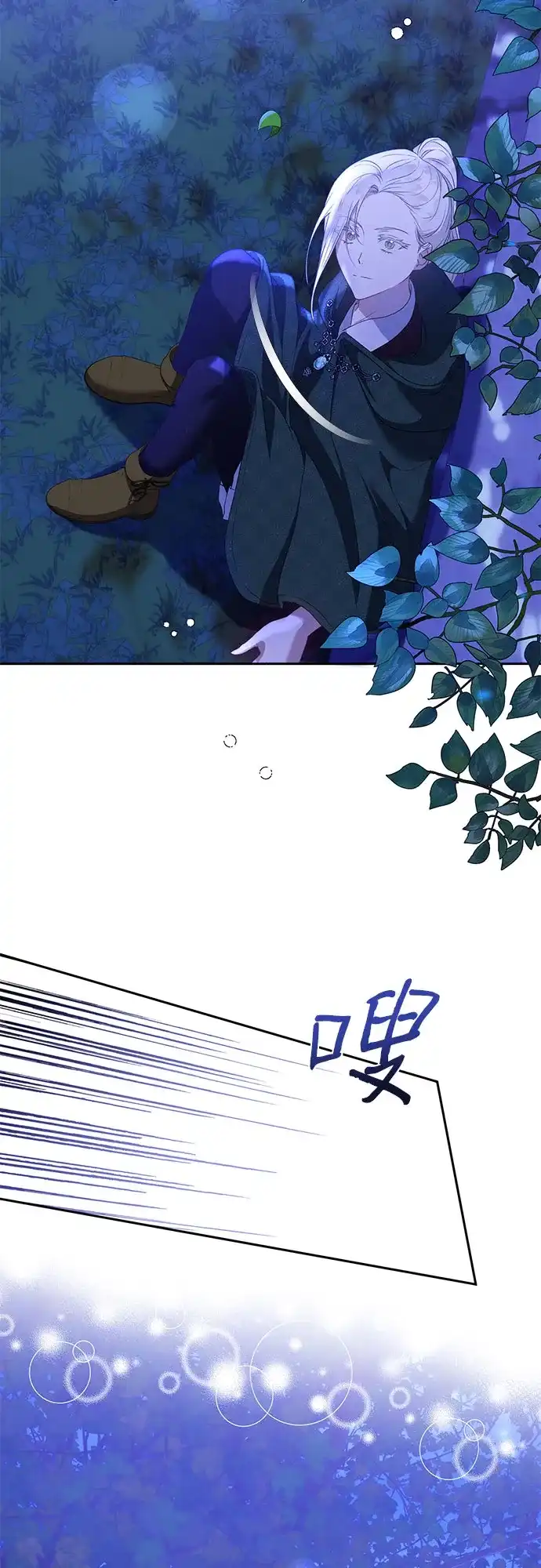 《长官!本次战场是这里吗?》第21话 第34页