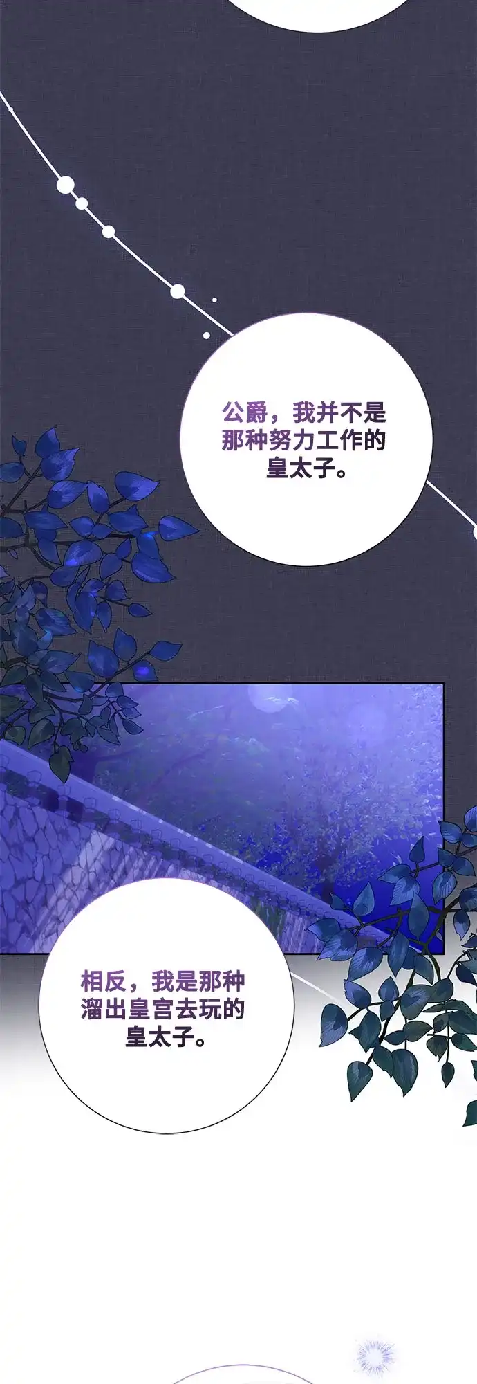 《长官!本次战场是这里吗?》第21话 第57页