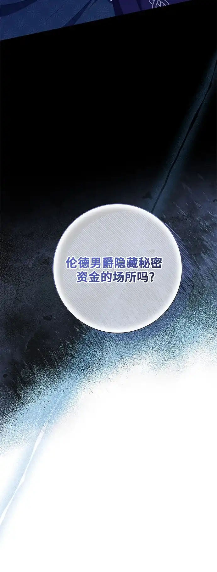 《长官!本次战场是这里吗?》第21话 第53页